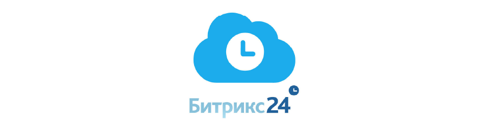 Облачная версия Битрикс24