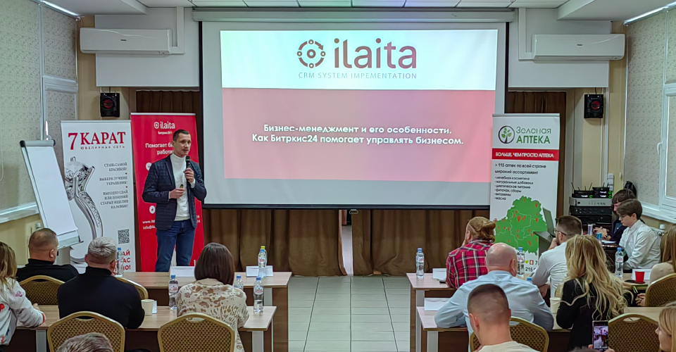 Делимся опытом: обучение Bitrix24 и CRM 