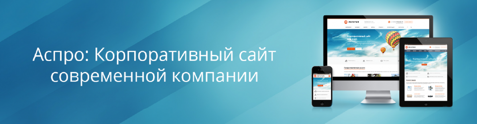 Лицензии АСПРО