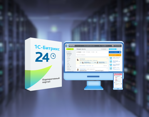 Как выполнить установку коробочного «Битрикс 24» на сервер