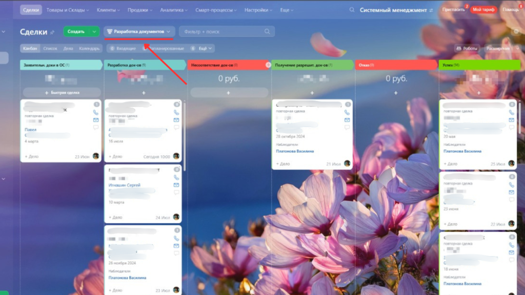 Воронка разработка документов блюр.png
