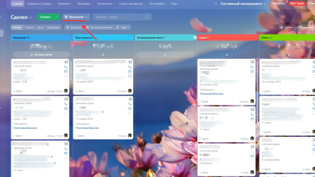 Воронка ПРОДЛЕНИЕ блюр.png